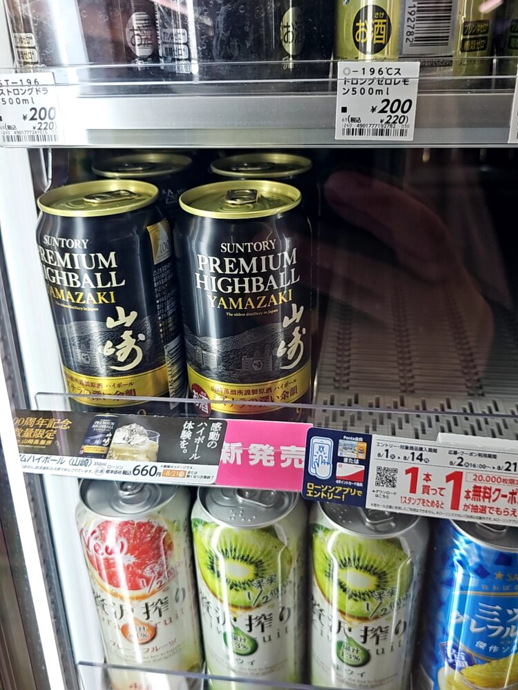 特別レポート売り切れ続出の話題商品山崎ハイボール缶定価円